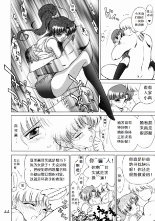 SHEER HEART ATTACK! Page #44