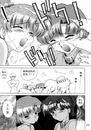 SHEER HEART ATTACK! Page #29