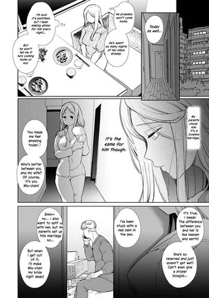 Kana-san NTR ~ Degradation of a Housewife by a Guy in an Alter Account ~ - Page 5