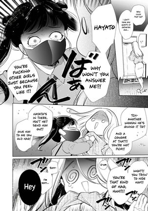 Kana-san NTR ~ Degradation of a Housewife by a Guy in an Alter Account ~ - Page 11