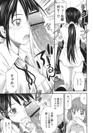 Momoiro Triangle Page #12