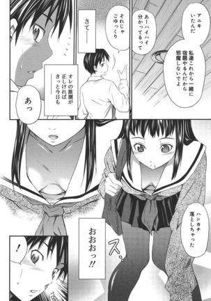 Momoiro Triangle Page #129