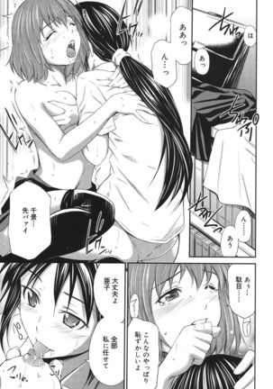 Momoiro Triangle Page #6