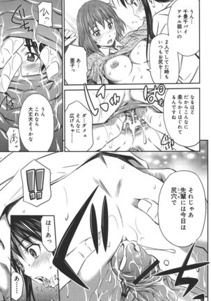 Momoiro Triangle - Page 94