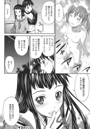 Momoiro Triangle Page #175