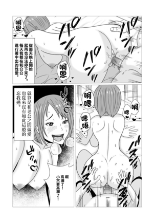 若妻と義父 Page #31