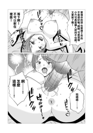 若妻と義父 Page #23