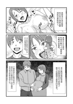 若妻と義父 - Page 33