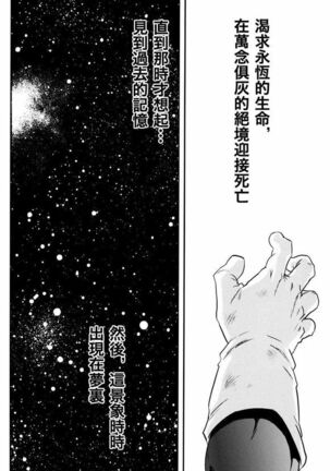 Kemono-tachi wa Furusato o Mezasu Page #41