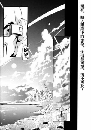 Kemono-tachi wa Furusato o Mezasu Page #9