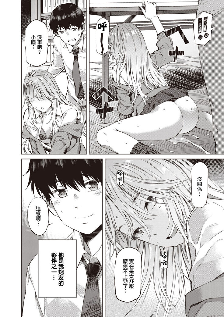 独り占め