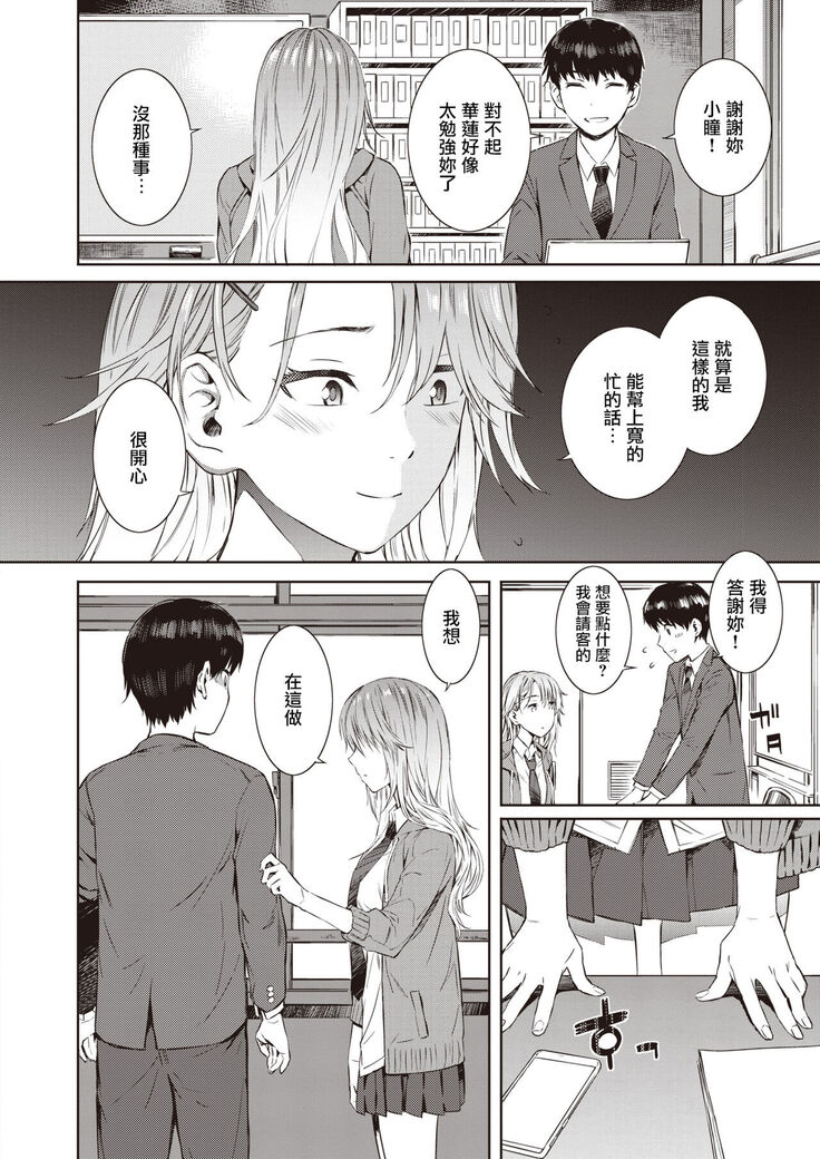 独り占め