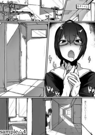 Fuuki Iinchou wa Yaku ni Yowai2 | 풍기위원장은 약에 약해2