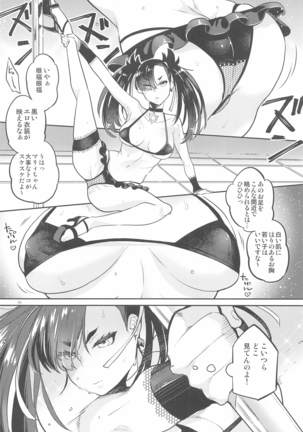 mariijozuniwaraetayo - Page 15