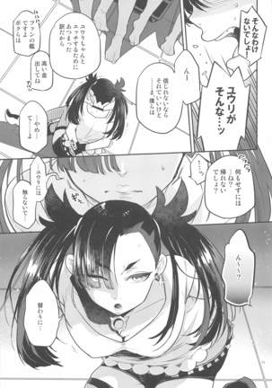 mariijozuniwaraetayo - Page 14