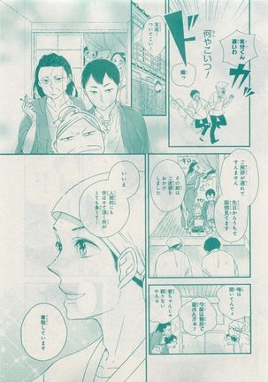 CIEL 2015-05 Page #511