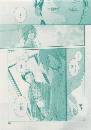 CIEL 2015-05 Page #591