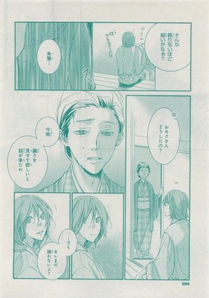 CIEL 2015-05 Page #590