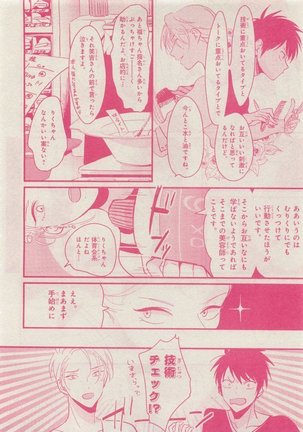CIEL 2015-05 Page #16