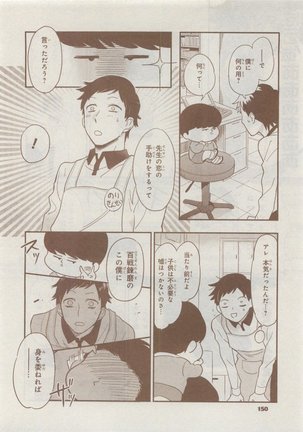 CIEL 2015-05 Page #146