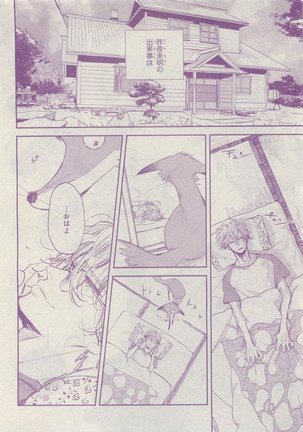 CIEL 2015-05 Page #40
