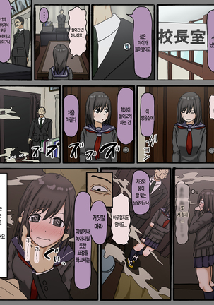 Disc no Naka no Kimi no Kao Page #26