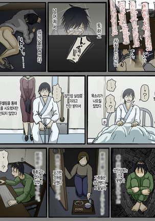 Disc no Naka no Kimi no Kao Page #49