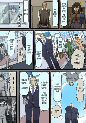 Disc no Naka no Kimi no Kao Page #36