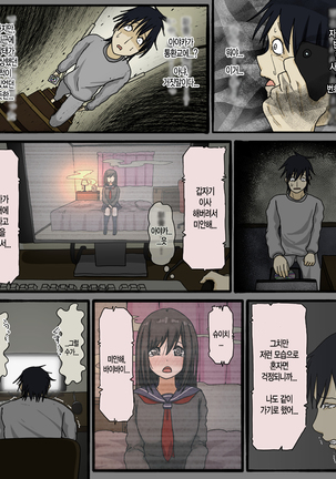 Disc no Naka no Kimi no Kao Page #37