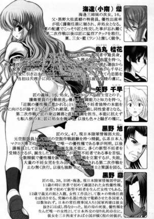 Joy of Family Page #219