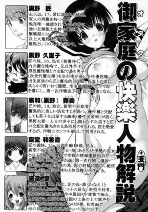 Joy of Family Page #217