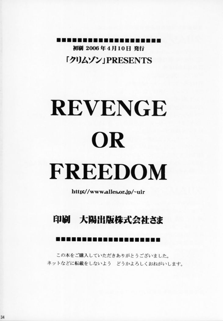 Revenge Or Freedom