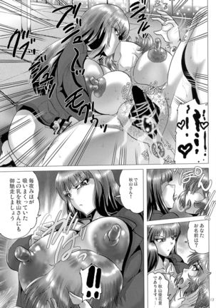 Kuromori Mine Onna Shuuyou sho Gakuen Page #13