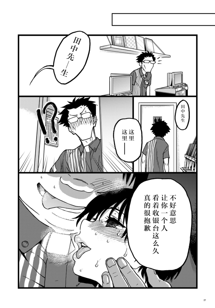 Hitozuma Saimin Conveni Nikubenki Kouhen