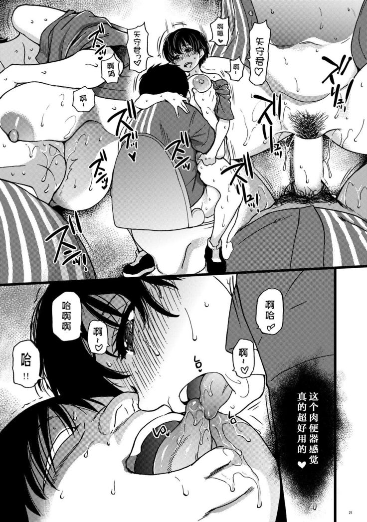 Hitozuma Saimin Conveni Nikubenki Kouhen