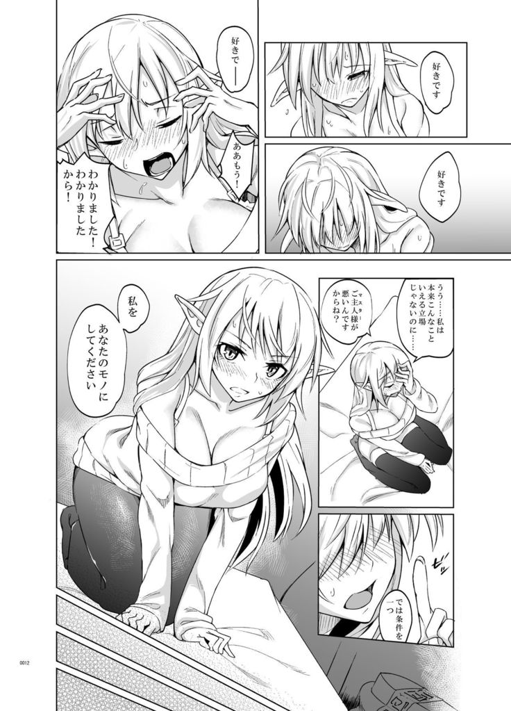 Toaru Elf o Hikitorimashite