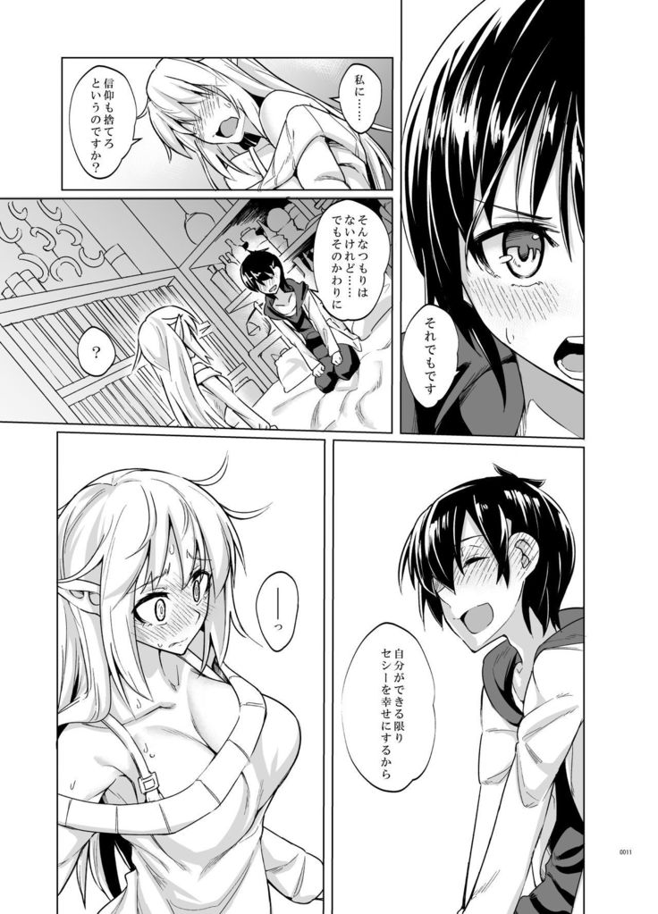 Toaru Elf o Hikitorimashite