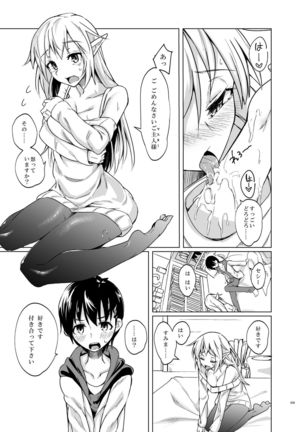 Toaru Elf o Hikitorimashite