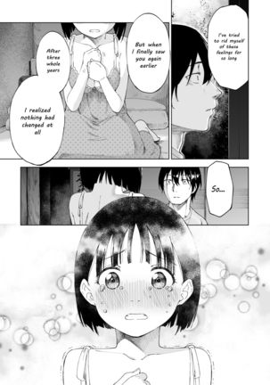 Kawarenai Bokura Page #50