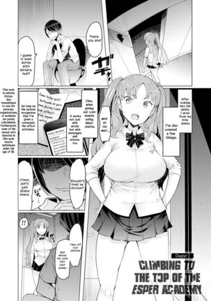 Noryoku Gakuen Gekokujo Page #32