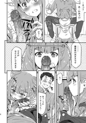 Ruru ga Yonaka ni Totsuzen Semattekita node. Page #9