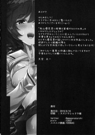 Akiyama Yukari ni Houdan o Souten Suru dake no Hon Page #23