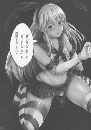 Akiba Maou ] Aoi Chincolle Page #20