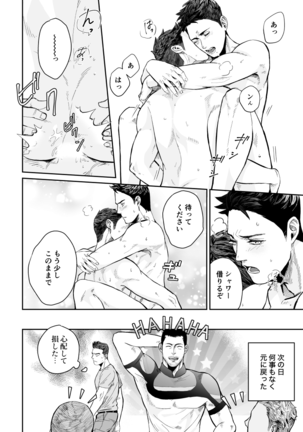 Piakuri Douninshi Web Sairoku Page #18