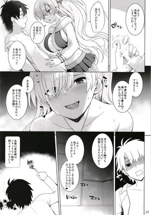 Nyuuri Keizoku Kyousha Kikan Juuni - Page 23