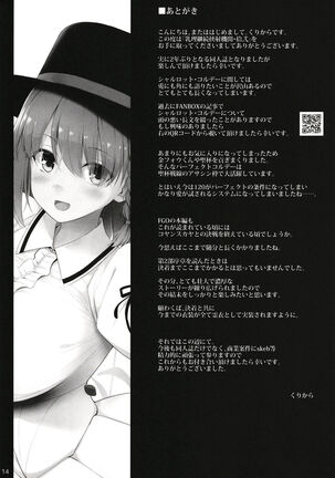 Nyuuri Keizoku Kyousha Kikan Juuni - Page 14