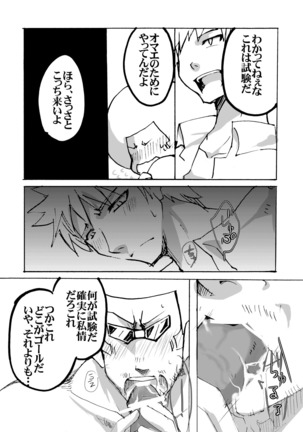 まふぐら6 Page #7