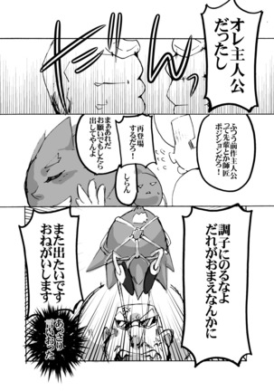 まふぐら6 Page #3