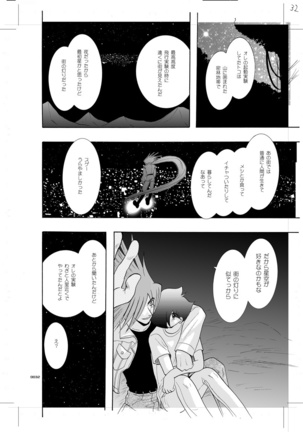 青年同盟 MODE.7 Page #27