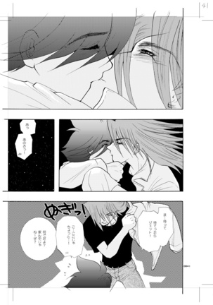 青年同盟 MODE.7 - Page 36